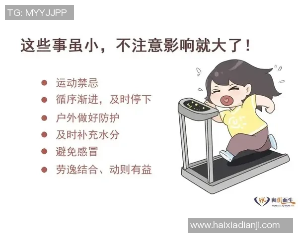 乳腺癌患者如何通过篮球运动提升身体素质与心理健康的有效策略